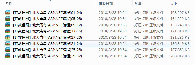 北大青鸟ASP.NET编程视频教程（32集）_NET教程插图