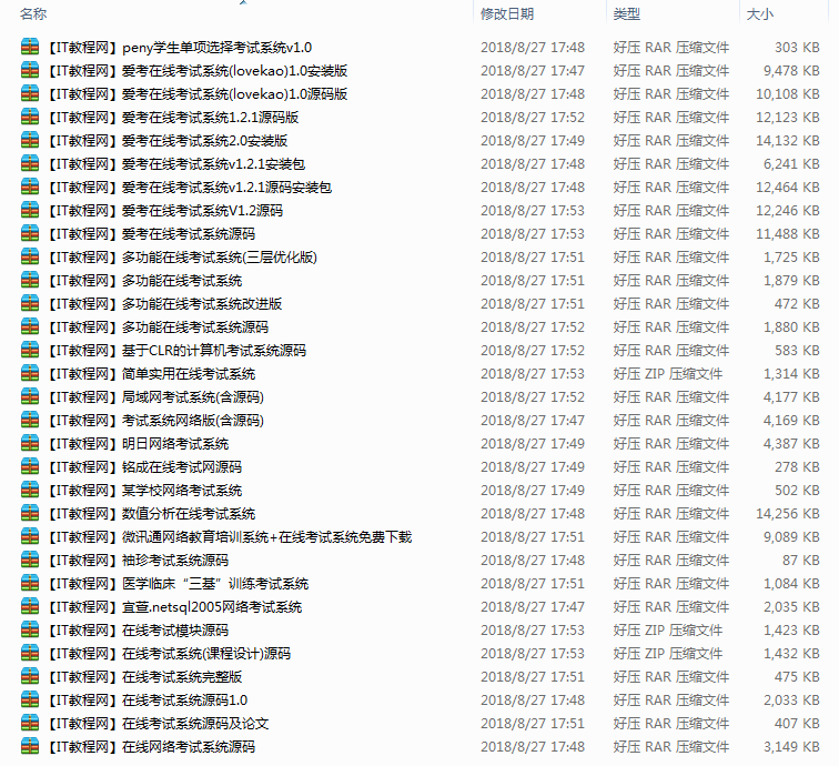 .NET考试管理系统源码合集_NET教程插图