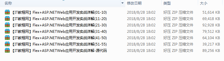 Flex+ASP.NET Web应用开发实战详解（全55集）_NET教程插图