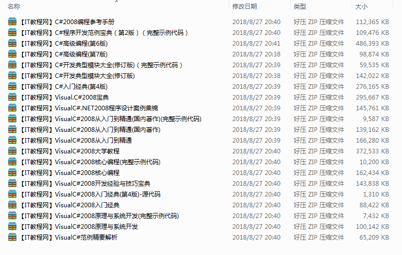 Visual C#.NET编程经典电子书荟萃_NET教程插图