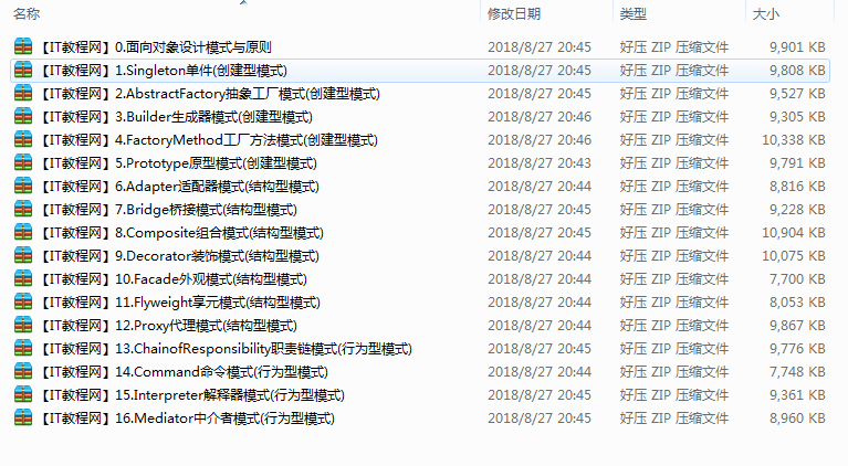 设计模式（Design Pattern）系列视频教程（附PDF文档）_NET教程插图