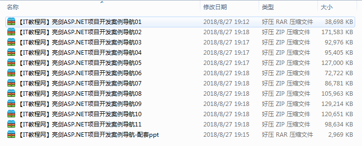 亮剑ASP.NET项目开发案例导航视频（含源码与PPT）_NET教程插图