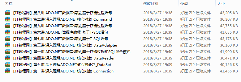 北风网ADO.NET教学系列视频（10讲）_NET教程插图