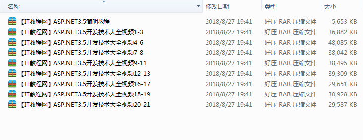 ASP.NET 3.5开发技术大全视频（21集）_NET教程插图