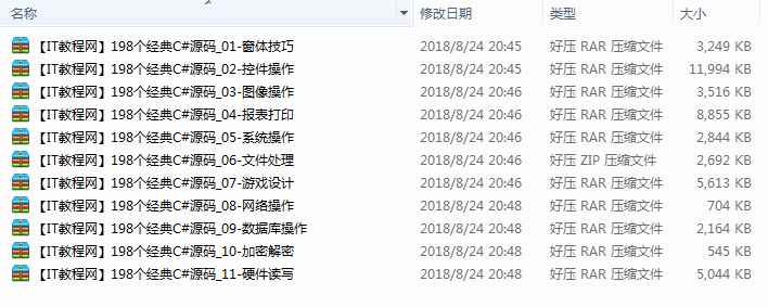 198个经典C#源码全集_NET教程插图