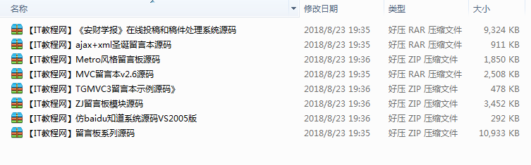 C#在线留言本源代码合集_NET教程插图
