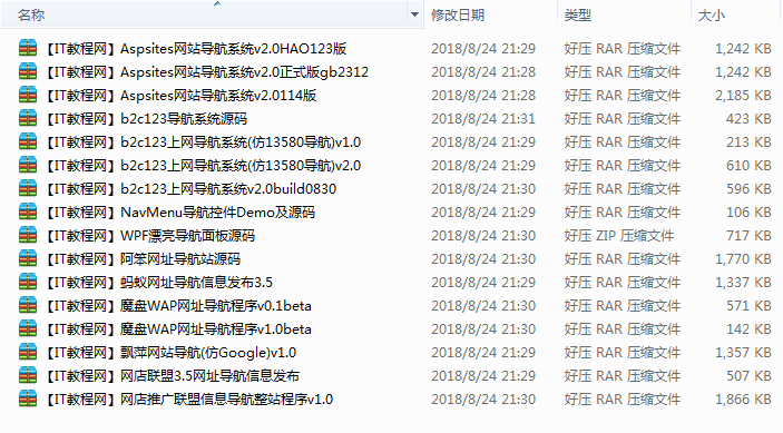 .NET网站导航系统源码合集_NET教程插图