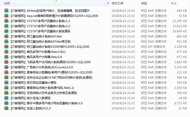 .NET计数统计系统源码合集_NET教程插图