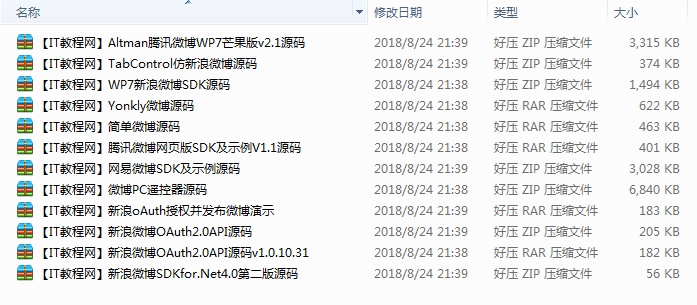 .NET微博源代码合集_NET教程插图