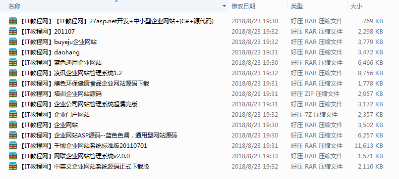 C#企业网站系统源代码合集_NET教程插图