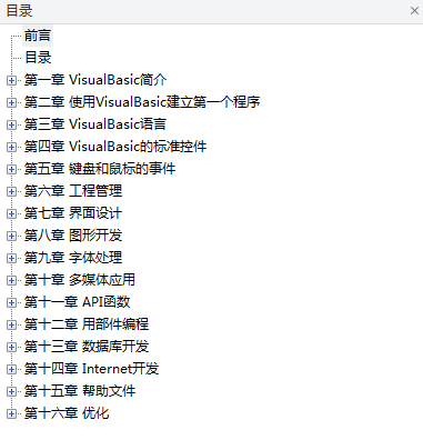 VB6.0从入门到精通_NET教程插图