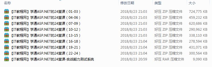 羊皮卷系列：学通ASP.NET的24堂课教材与视频_NET教程插图