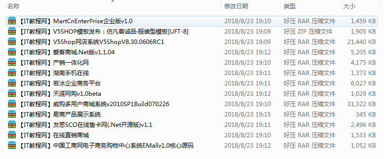 网上商城C#开发源码_NET教程插图
