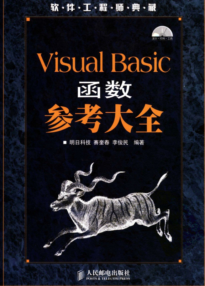 Visual Basic函数参考大全_NET教程插图