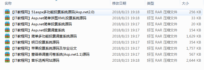 投票调查类开发源码（C#源码）_NET教程插图