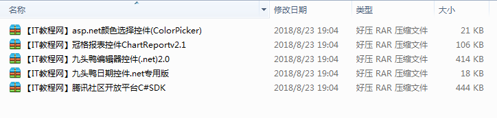 C#控件组件类源码汇总_NET教程插图
