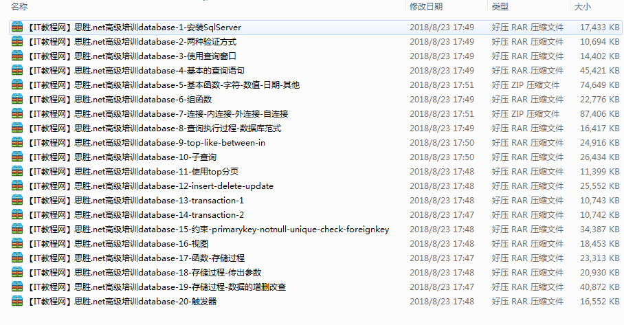 .NET高级培训之Database讲解视频【10集】_NET教程插图