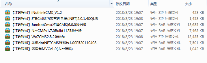 网站CMS系统源码（C#源码）_NET教程插图