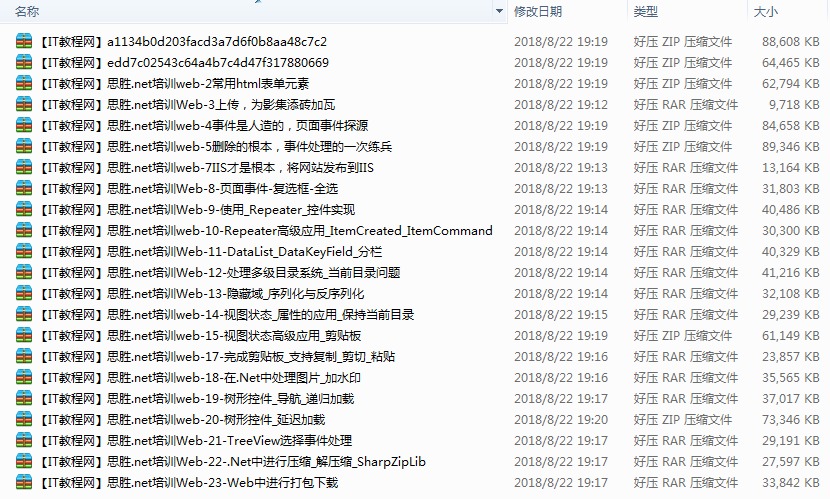 思胜.Net高级培训Web开发技术视频教程（23集）_NET教程插图