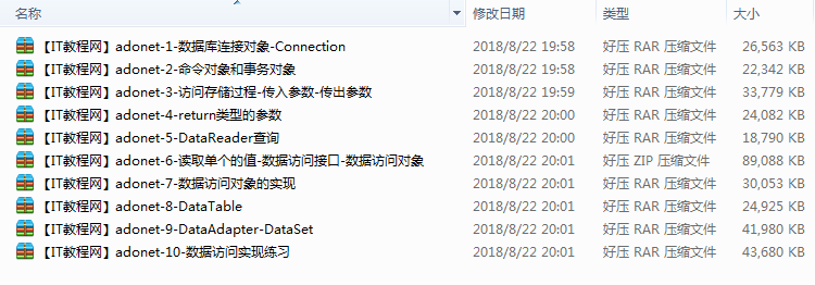 思胜.NET高级培训ADO.NET部分学习视频（10集）_NET教程插图