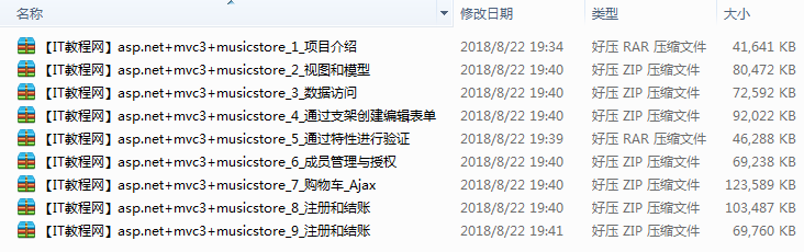.Net开发培训之MusicStore视频教程_NET教程插图