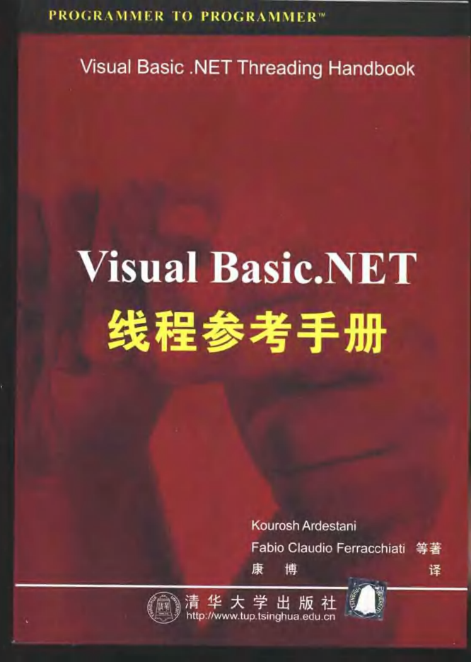 Visual Basic.NET线程参考手册_NET教程插图