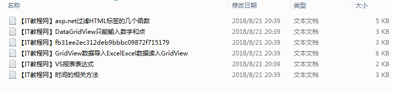 asp.net 日常问题总结_NET教程插图