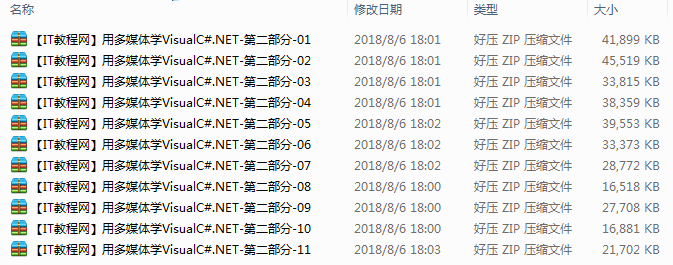 《用多媒体学Visual C#.NET》随书视频提高篇【11集】_NET教程插图