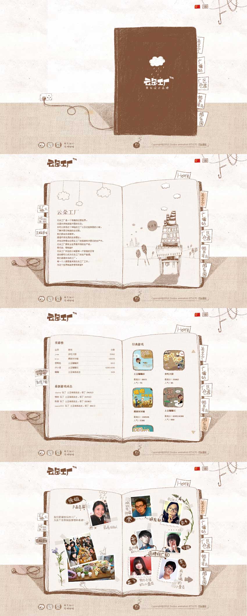 手绘风格的设计公司网站模板下载html_企业网站模板插图