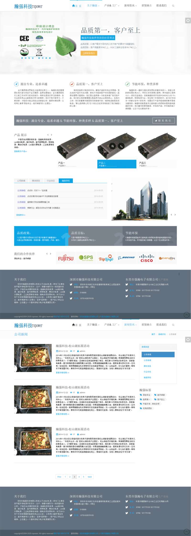 简洁的电子设备公司网站模板html下载_企业网站模板插图