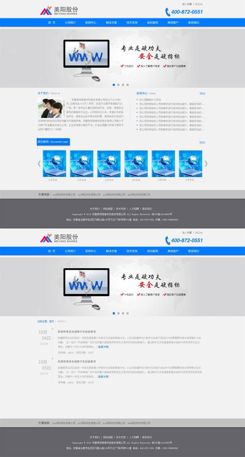简洁的科技公司蓝色网站模板psd分层素材下载_企业网站模板插图