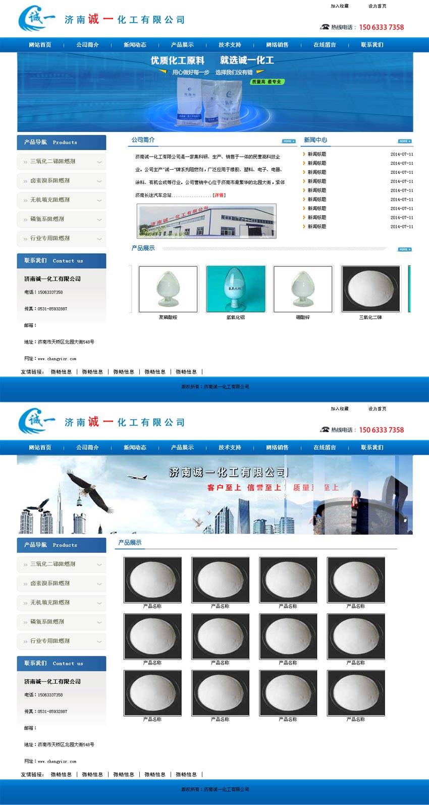 蓝色化工网站模板html整站下载_企业网站模板插图