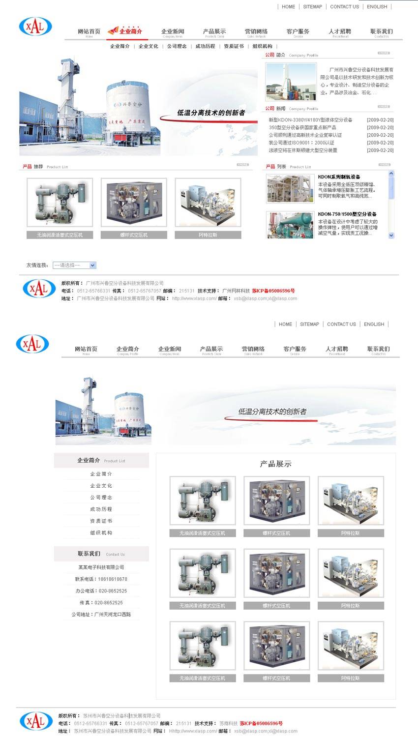白色简洁的工业网站模板html整站下载_企业网站模板插图
