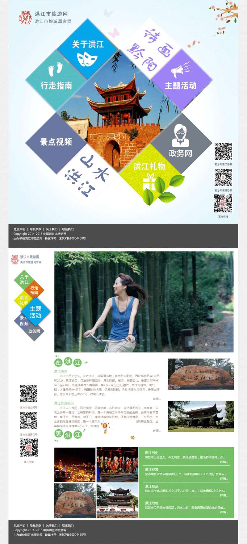 当地旅游网站模板html整站下载_企业网站模板插图