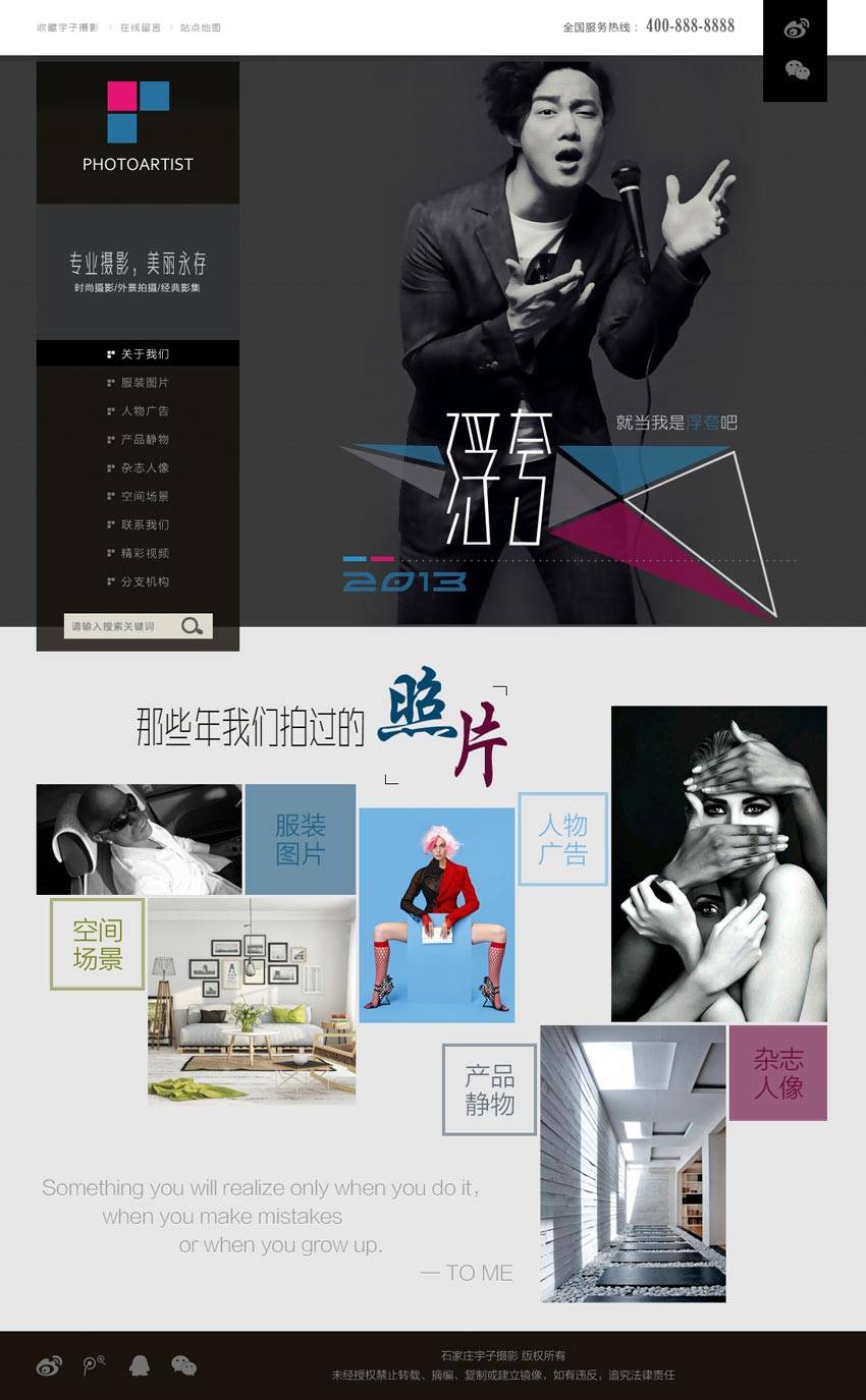 黑色的艺术摄影网站模板psd素材下载_企业网站模板插图