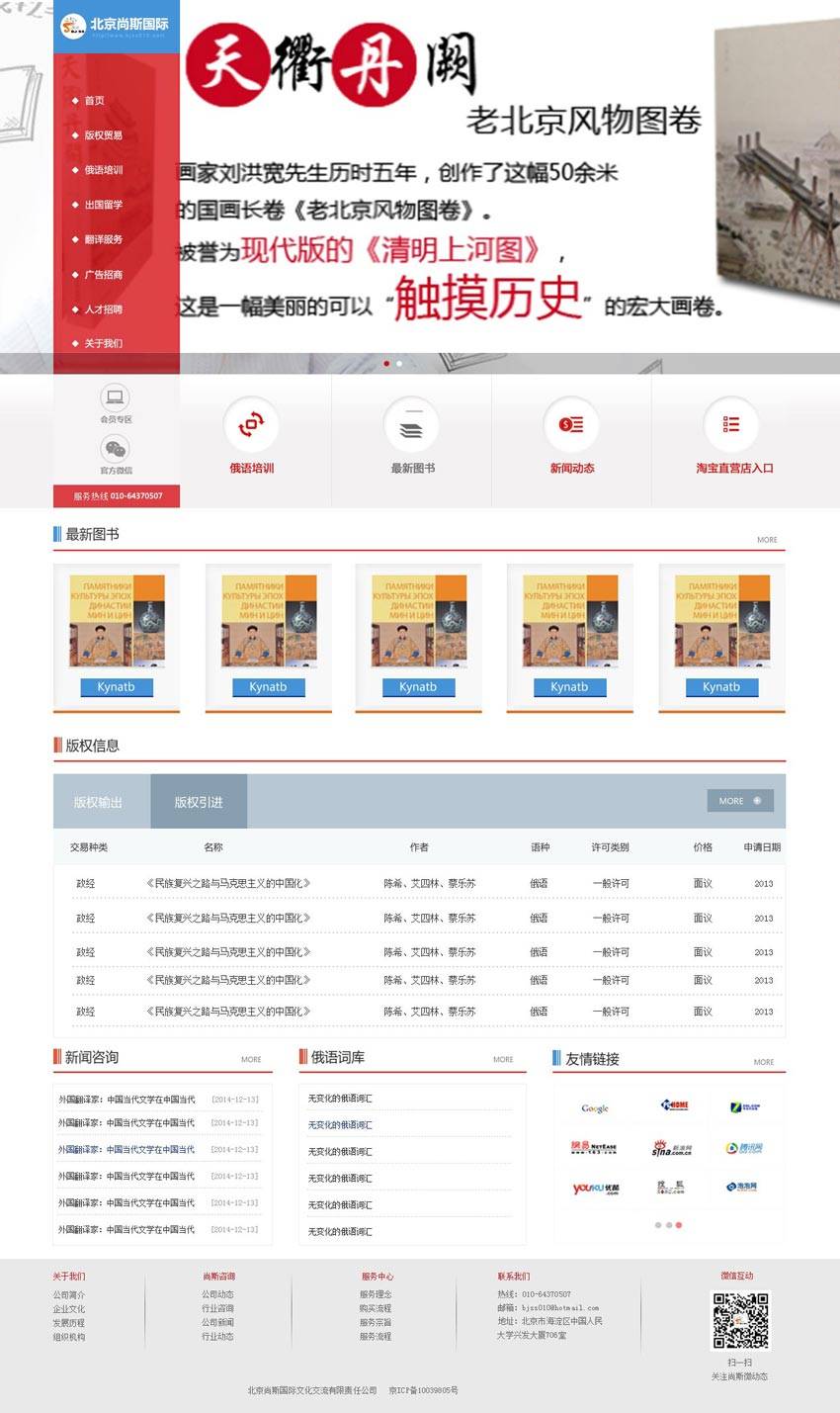 扁平风格的书店网站模板psd素材下载_企业网站模板插图