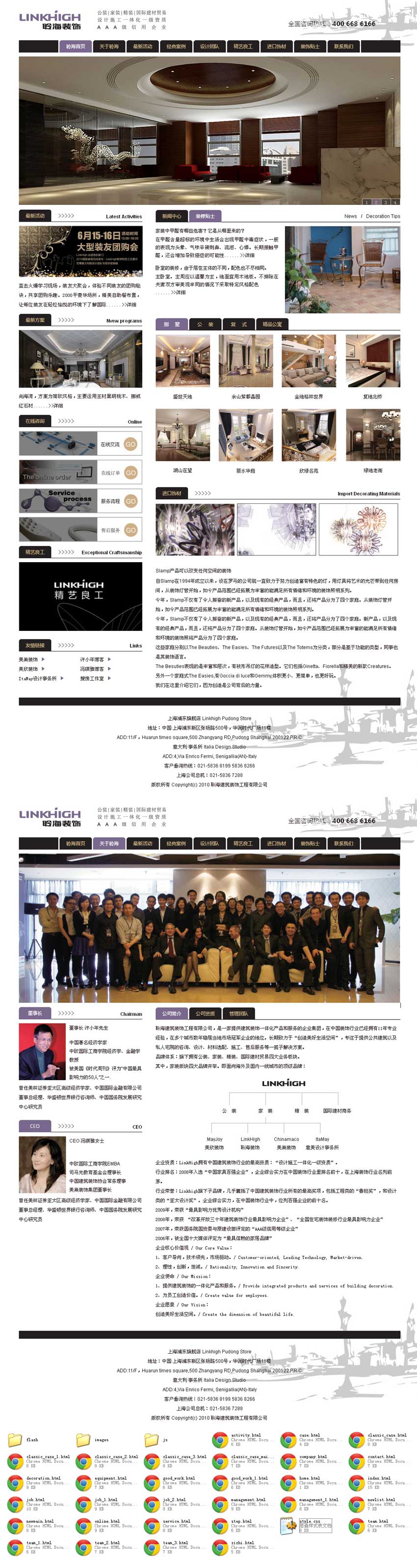 个人原创                                扁平化网站设计装饰家居公司网站模板html整站下载_企业网站模板插图
