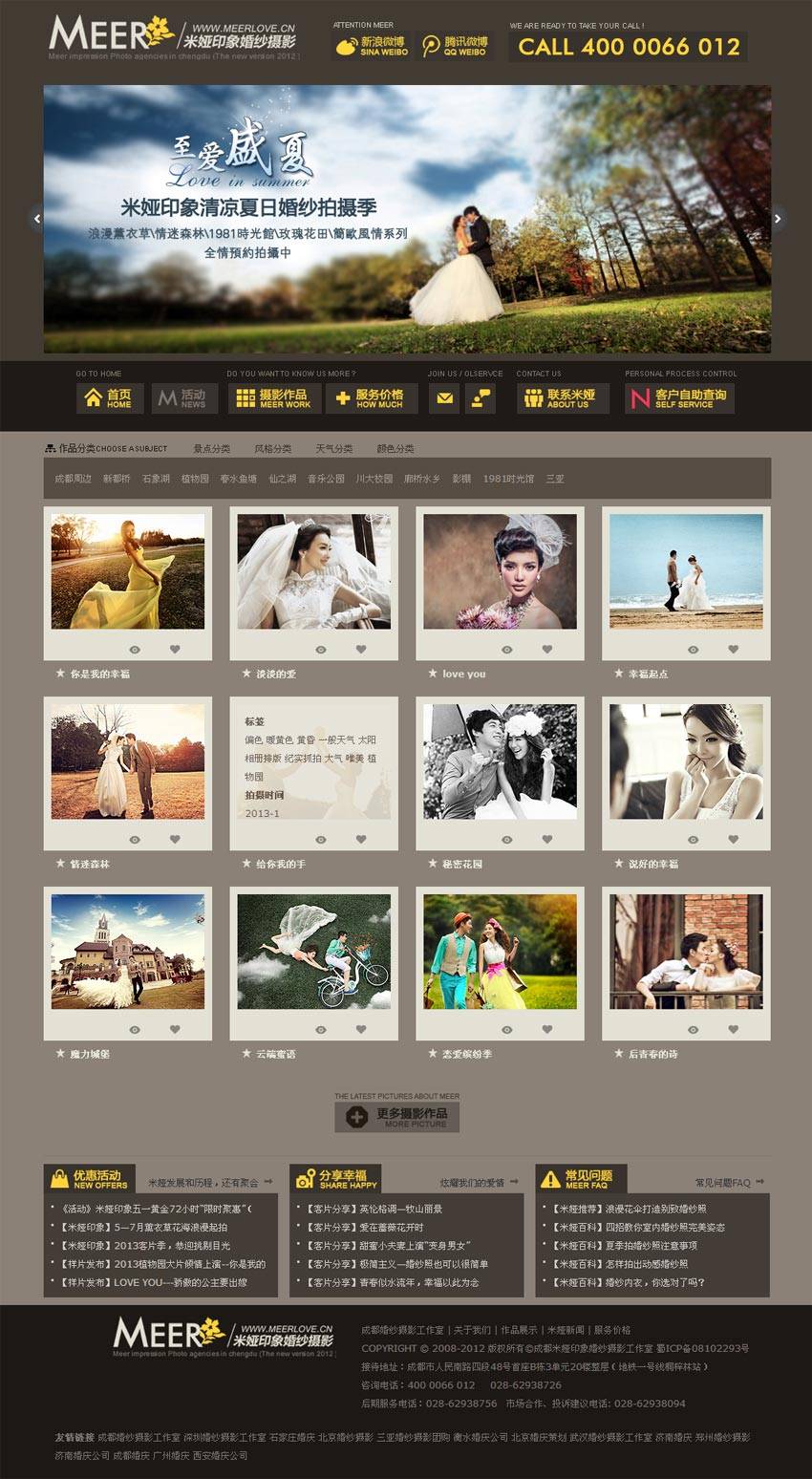 灰黄色的婚纱摄影网站div css模板下载_企业网站模板插图