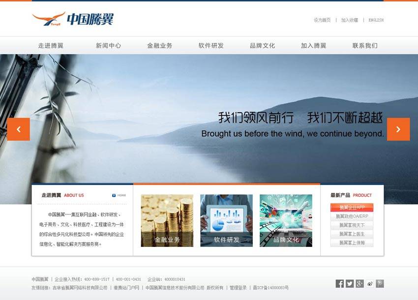 简洁风格的金融行业网站模板首页psd素材下载_企业网站模板插图