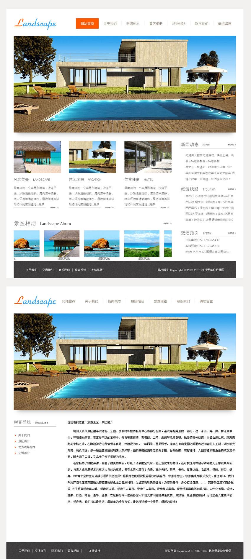 简洁的度假旅游公司网站模板div css模板下载_企业网站模板插图