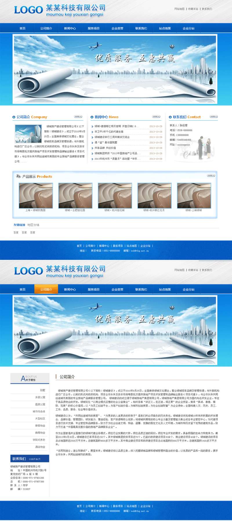 蓝色的科技公司网站模板下载_科技公司网站源码html下载_企业网站模板插图