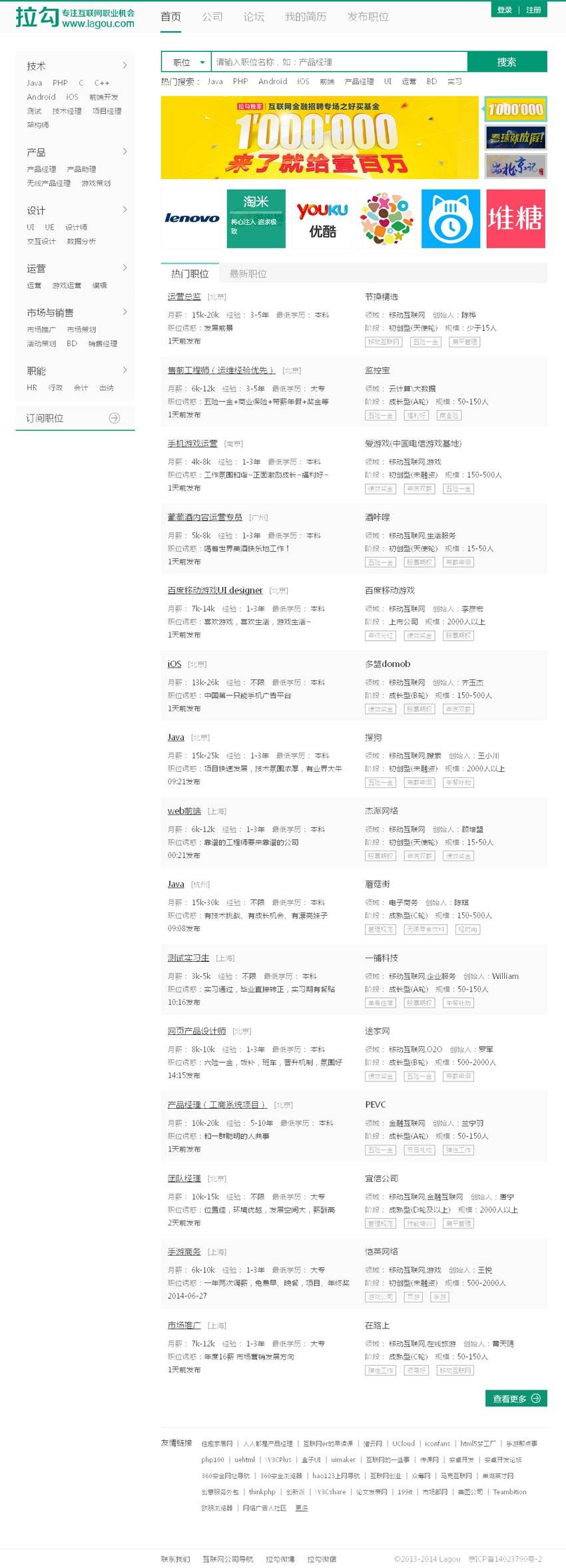 win8扁平风格的仿拉勾网招聘网站模板HTML整站下载_企业网站模板插图