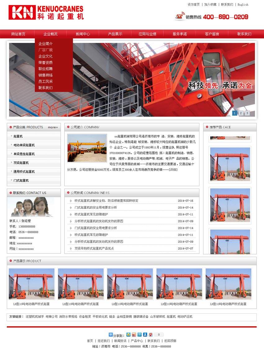 红色的起重机械网站模板首页html源码下载_企业网站模板插图