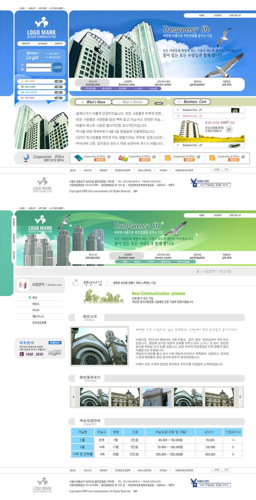 韩国网页度假旅游酒店网站模板psd分层素材下载_企业网站模板插图