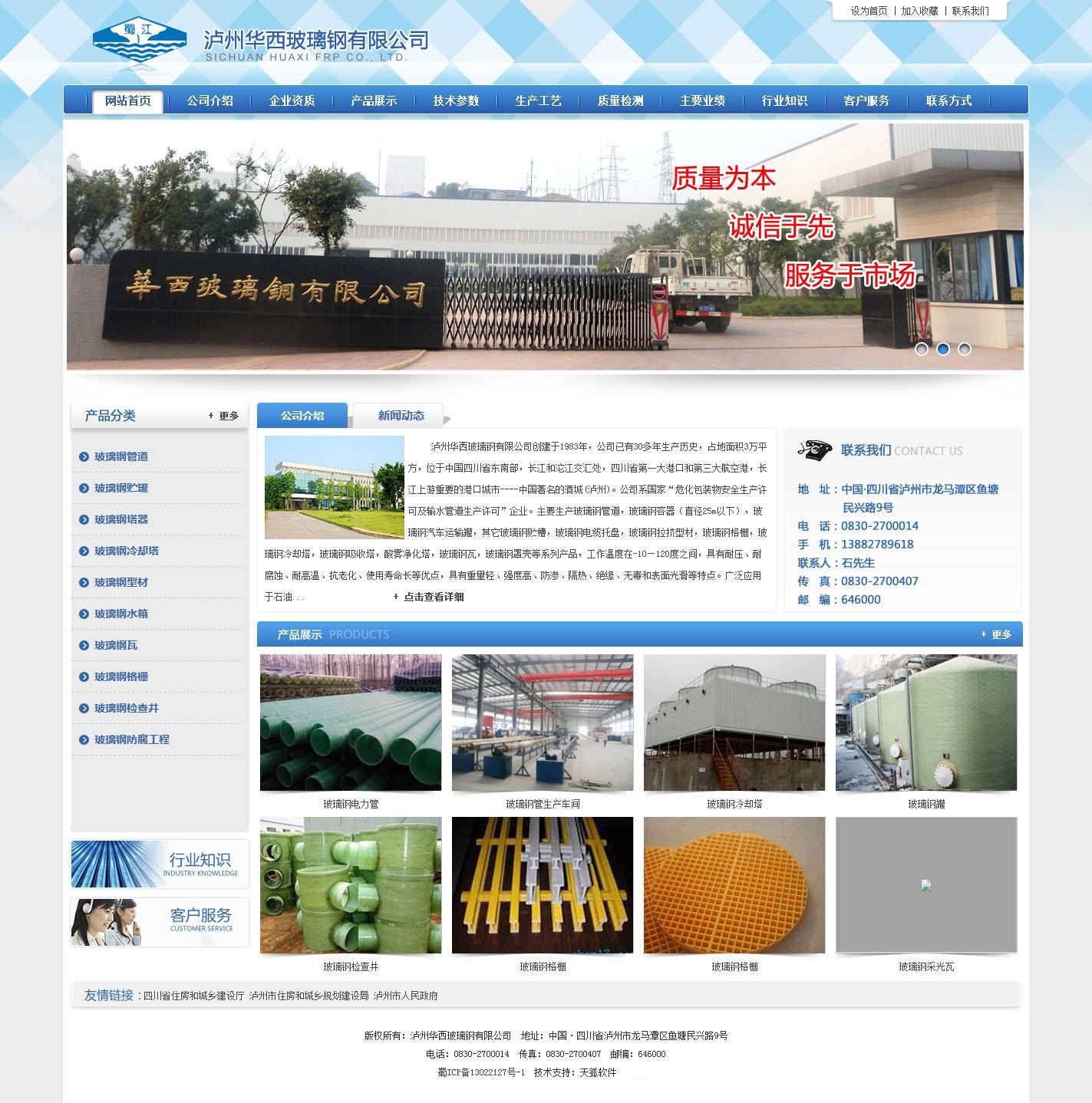 蓝色的工业网站模板html首页源码下载_企业网站模板插图