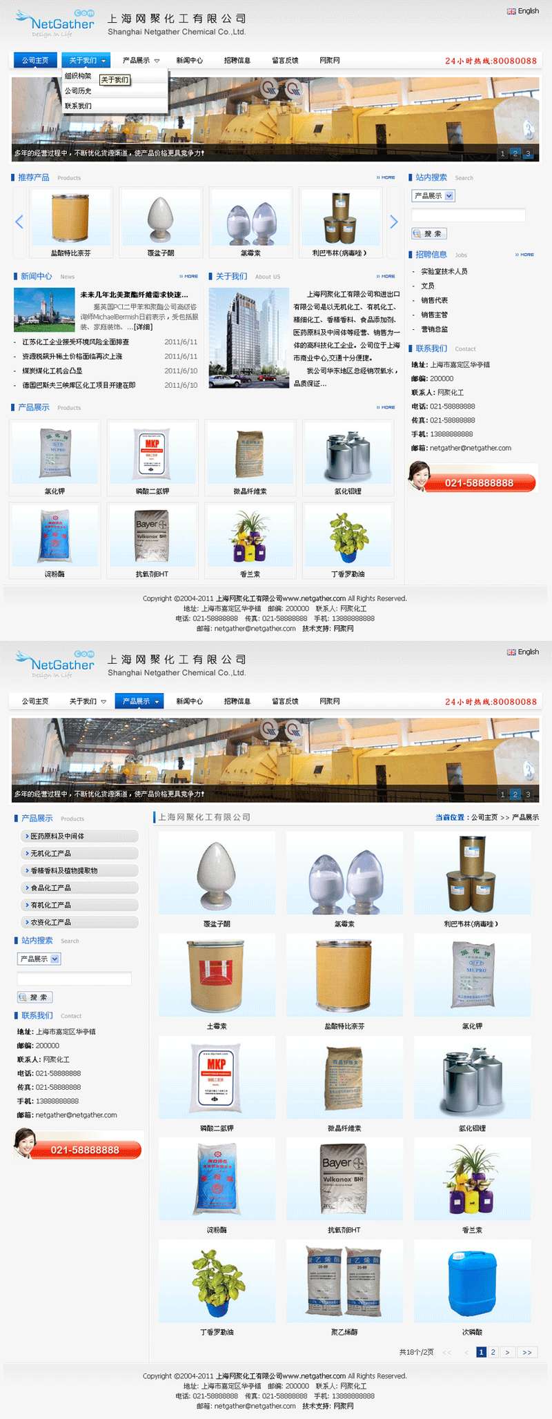 灰色的网页化工企业网站html模板网站源码下载_企业网站模板插图