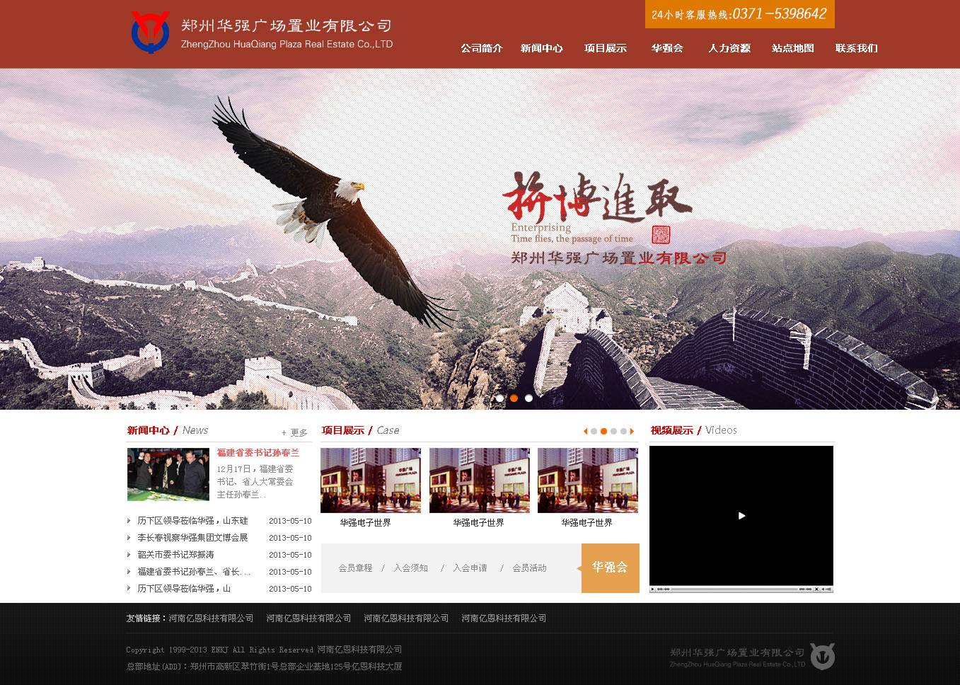 大气的房地产网站模板首页psd分层素材下载_企业网站模板插图