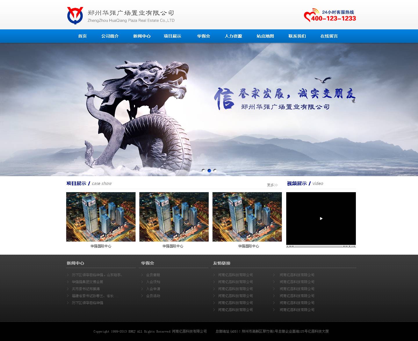 蓝色大气的房地产公司网站模板首页psd分层素下载_企业网站模板插图