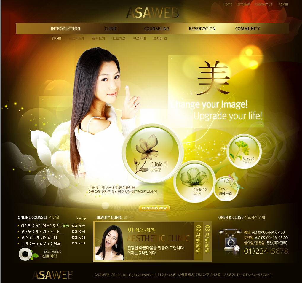 韩国美女美容化妆品门户网站首页模板psd分层素材下载_企业网站模板插图