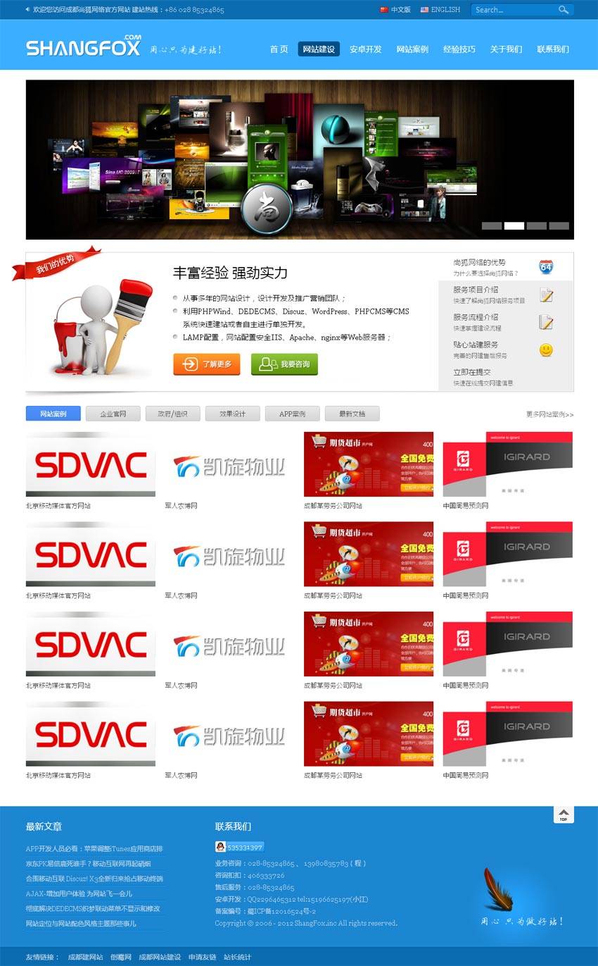 蓝色风格的网络公司网站模板整站html源码下载_企业网站模板插图